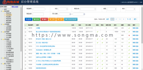 电子网络购物商城网站系统java web源码电商b2c网上商城